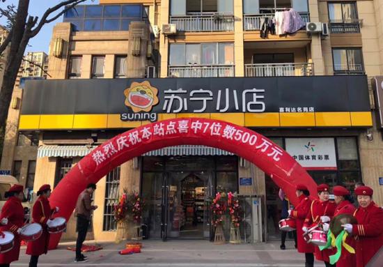 真“酸”現(xiàn)場，江蘇一蘇寧小店開出500萬體彩大獎
