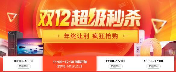 河姆渡智能建筑雙十二，弱電采購(gòu)“狂歡”來(lái)襲