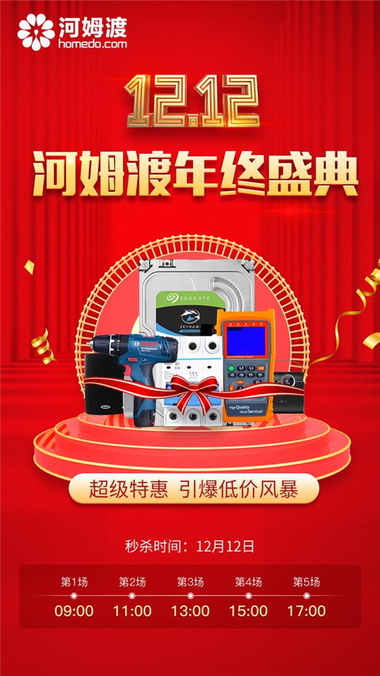 河姆渡智能建筑雙十二，弱電采購(gòu)“狂歡”來(lái)襲