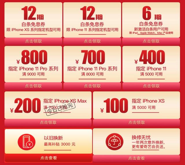 超強攻略告訴你 京東12.12什么最值得買！