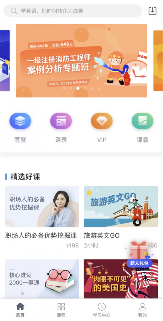 在線(xiàn)教育已成教育行業(yè)新趨勢(shì)，應(yīng)時(shí)代而生的萬(wàn)門(mén)教育，為何能占據(jù)市場(chǎng)一席之地