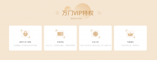 在線(xiàn)教育已成教育行業(yè)新趨勢(shì)，應(yīng)時(shí)代而生的萬(wàn)門(mén)教育，為何能占據(jù)市場(chǎng)一席之地