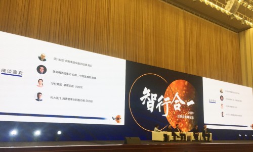 AI+酒店突破想象：用一杯奶茶，請一個(gè)人工智能