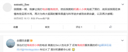AI+酒店突破想象：用一杯奶茶，請一個(gè)人工智能