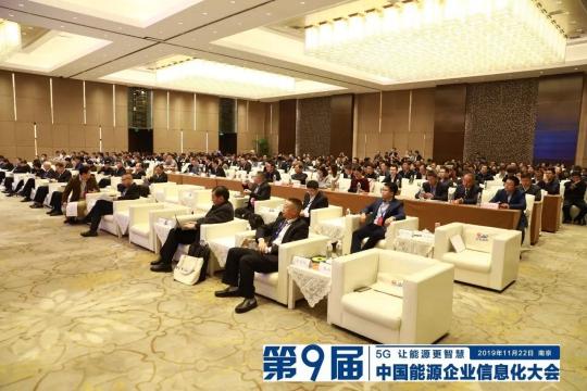 遠(yuǎn)光軟件宋小松：布局智慧能源，筑夢(mèng)能源信息化