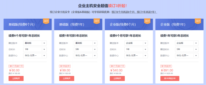 華為云雙十二安全產(chǎn)品大促，最低3折瘋搶進行中
