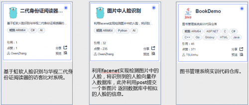 讓開發(fā)始于80%，華為云CodeHub代碼模板共享計(jì)劃第二期啟動(dòng)