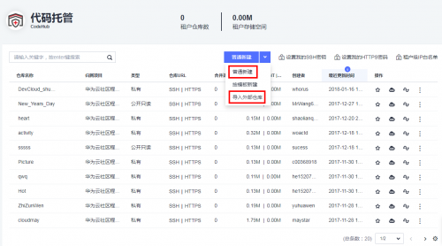讓開發(fā)始于80%，華為云CodeHub代碼模板共享計(jì)劃第二期啟動(dòng)