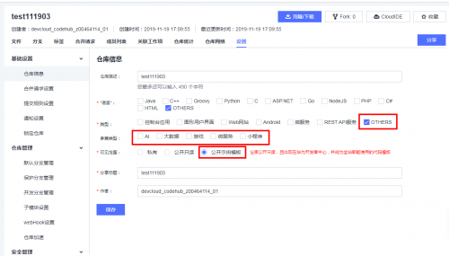 讓開發(fā)始于80%，華為云CodeHub代碼模板共享計(jì)劃第二期啟動(dòng)