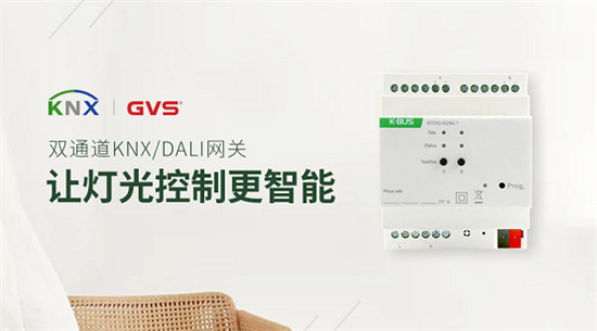 智能照明控制系統(tǒng)哪家好？看中國智能建筑品牌獎榜單就知道了！