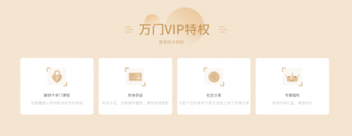 創(chuàng)立僅7年，萬門教育為何能不斷獲行業(yè)及專家認可
