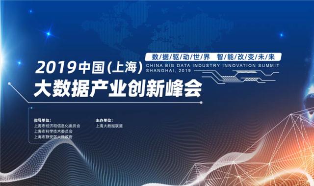 翼支付出席大數(shù)據(jù)產(chǎn)業(yè)創(chuàng)新峰會 為金融行業(yè)風控保駕護航