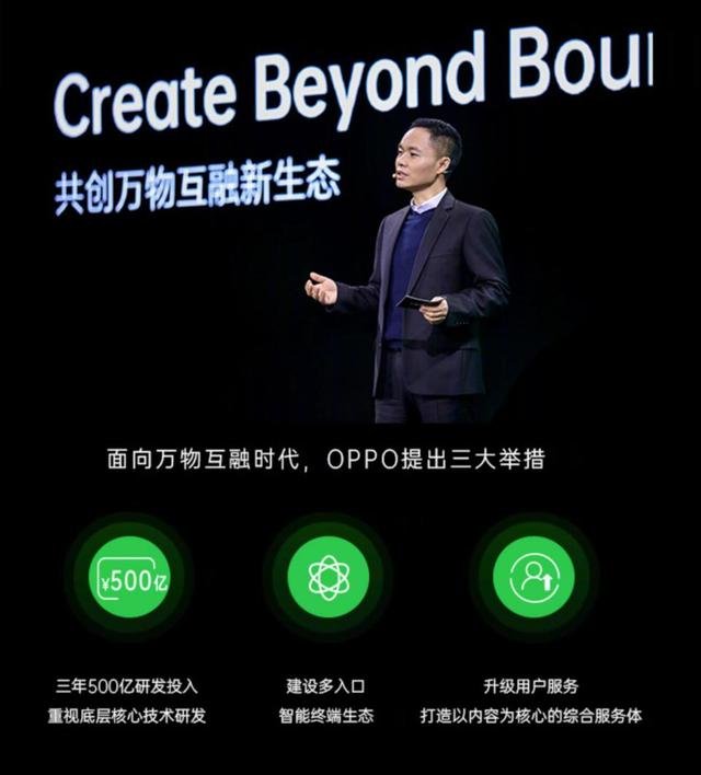 2019 OPPO開(kāi)發(fā)者大會(huì)或?qū)⑸疃仍忈尅癘PPO不只是一家手機(jī)公司”！