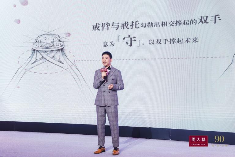 周大福「守護一生」新品發(fā)布會，見證一生中最重要的決定