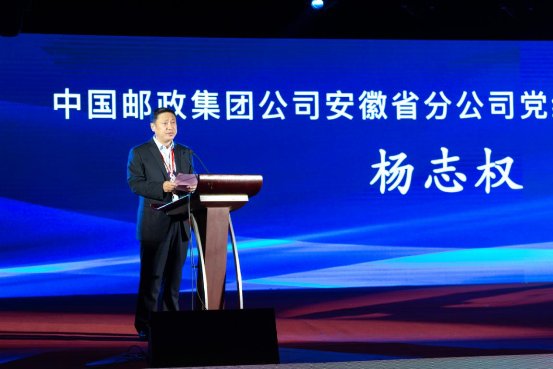 第二屆“春運(yùn)郵情 情暖江淮” 關(guān)愛(ài)外出務(wù)工創(chuàng)業(yè)人員公益活動(dòng)啟動(dòng)會(huì)盛大開(kāi)幕