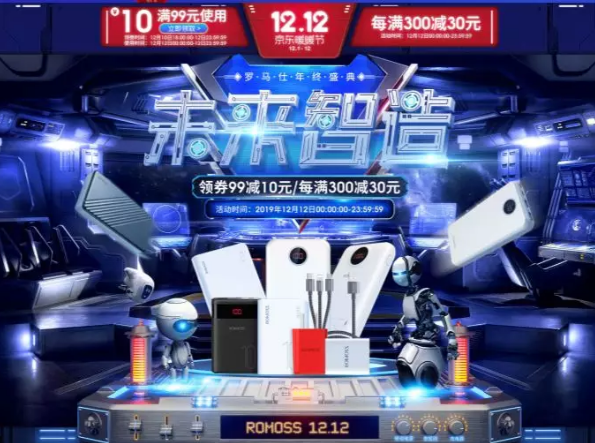 羅馬仕京東自營店 雙十二領(lǐng)券滿99減10，每滿300減30