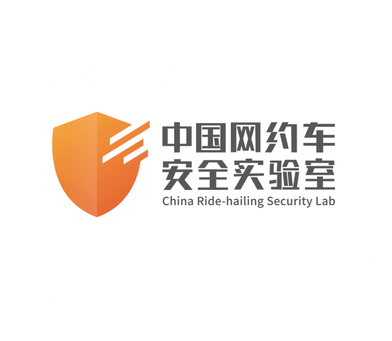 網(wǎng)約車行業(yè)競爭再升級，T3出行發(fā)布中國首個網(wǎng)約車安全實驗室