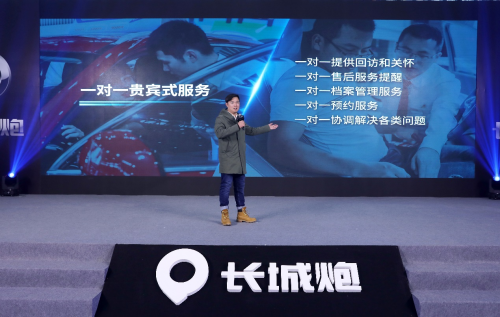 開啟“京”奇人生 長(zhǎng)城炮高品質(zhì)護(hù)航為千人交車