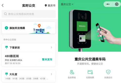騰訊地圖實時公交覆蓋重慶等25個城市，助力綠色出行新生活