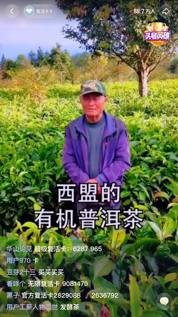 《頭號(hào)英雄》中國扶貧基金會(huì)專場(chǎng)，中國“寶藏”讓人意猶未盡
