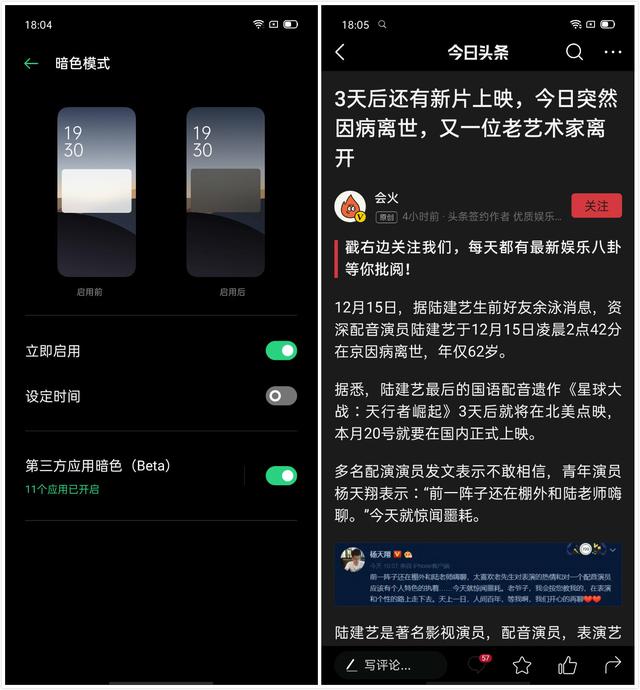 Color OS 7的洞察與感悟，四種模式覆蓋用戶全場(chǎng)景