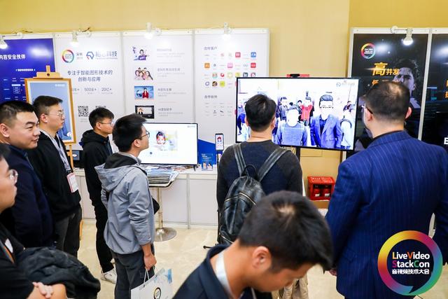 LiveVideoStack深圳，相芯讓交互體驗更好玩的技術很吸睛