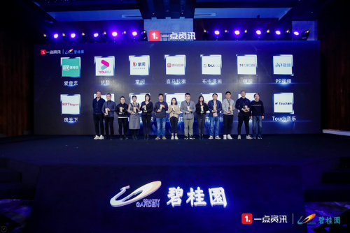 一點(diǎn)資訊發(fā)布“長(zhǎng)風(fēng)計(jì)劃”，1500億流量護(hù)航自媒體發(fā)展