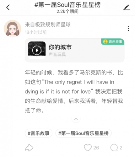 Soul音樂(lè)故事嘉年華，曬出95后最愛(ài)的那首歌