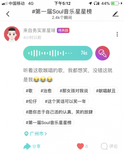 Soul音樂(lè)故事嘉年華，曬出95后最愛(ài)的那首歌