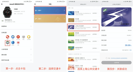 上海粉絲福利來了！華米科撫???