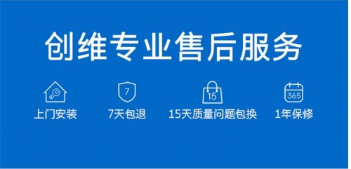 創(chuàng)維售后很專業(yè)嗎？為你解讀創(chuàng)維電器的售后服務(wù)體系