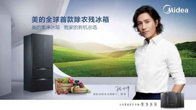 美的果凈冰箱入圍家電行業(yè)“奧斯卡”——紅頂獎(jiǎng)，除農(nóng)殘方案突破智能冰箱科技邊界