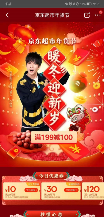 京東超市上線“買(mǎi)貴就賠”價(jià)保 購(gòu)物更安心