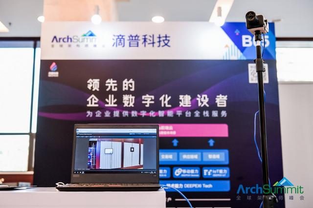 ArchSummit全球架構(gòu)師峰會(huì)在京盛大開幕，滴普科技談云原生互聯(lián)網(wǎng)架構(gòu)加速數(shù)字化轉(zhuǎn)型