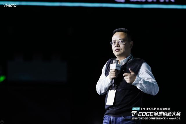 滴普科技亮相2019T-EDGE全球創(chuàng)新大會，獲「年度數(shù)字先鋒」殊榮