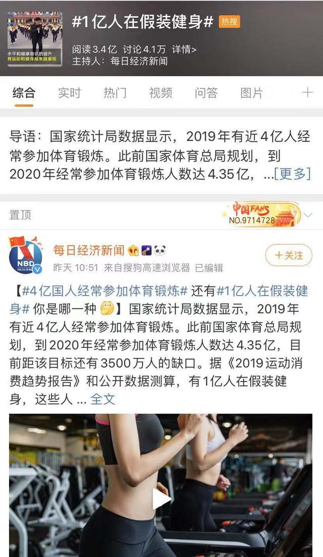 一億人都在假裝健身？京東這些智能設備助你健身計劃不“劃水”