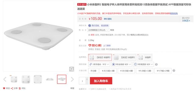 一億人都在假裝健身？京東這些智能設備助你健身計劃不“劃水”
