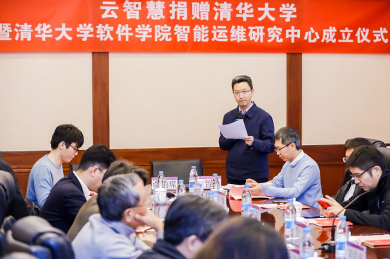 云智慧捐贈清華大學成立清華大學軟件學院智能運維研究中心儀式