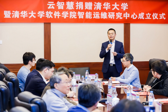 云智慧捐贈清華大學成立清華大學軟件學院智能運維研究中心儀式
