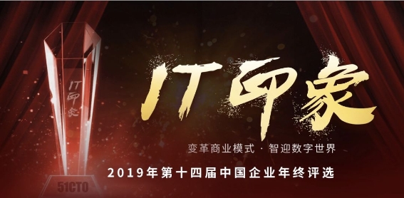 好撲與聯(lián)想、浪潮等知名企業(yè)在第14屆中國企業(yè)年終評選中獲評2019年度解決方案類獎(jiǎng)項(xiàng)