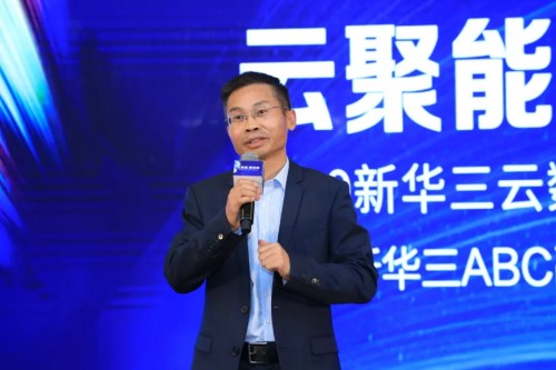 云聚能，數(shù)啟智 