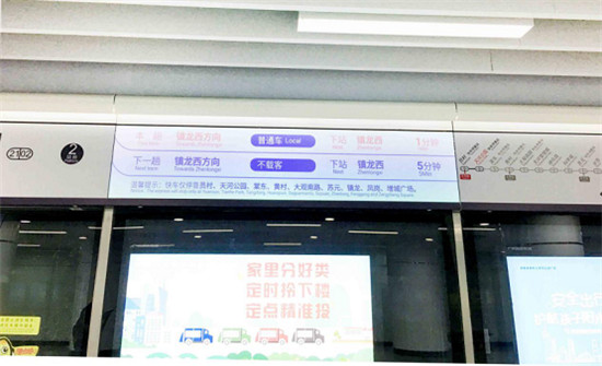 廣州地鐵21號(hào)線正式開通！攜智能照明新科技隆重登場