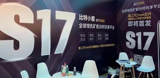 比特小鹿一周年成績單：從新晉之秀到行業(yè)標(biāo)桿
