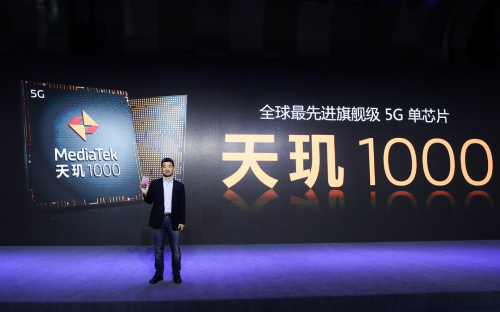 國內外廠商入局5G芯片市場，2020年MediaTek產品動態(tài)值得關注