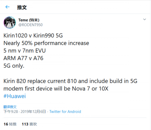 國內外廠商入局5G芯片市場，2020年MediaTek產品動態(tài)值得關注