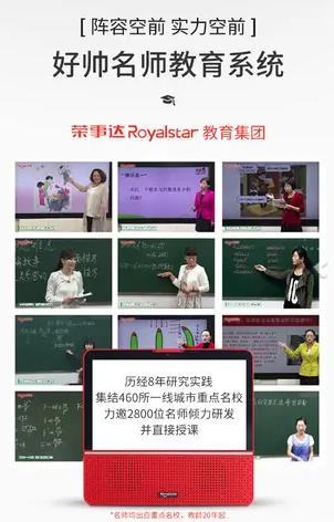 學(xué)習(xí)機(jī)哪個(gè)品牌好？好帥名師輔導(dǎo)機(jī)給你想要的答案