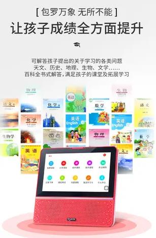 學(xué)習(xí)機(jī)哪個(gè)品牌好？好帥名師輔導(dǎo)機(jī)給你想要的答案