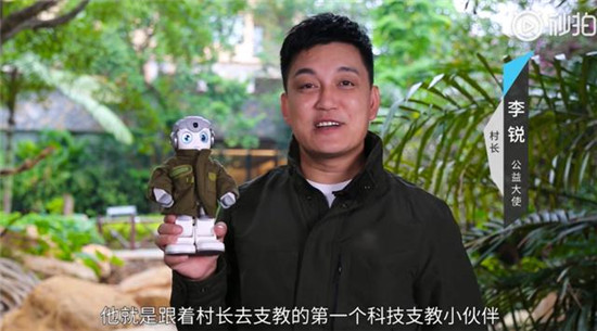 村長(zhǎng)李銳攜手悟空讓貧困孩子走出山區(qū)，共賀澳門回歸20周年