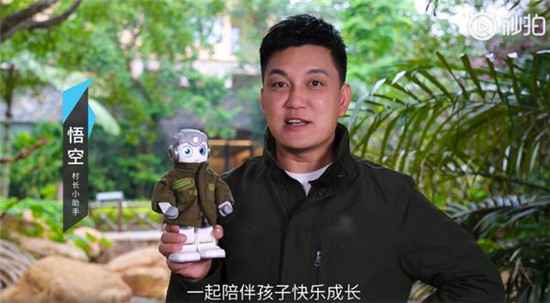 村長(zhǎng)李銳攜手悟空讓貧困孩子走出山區(qū)，共賀澳門回歸20周年