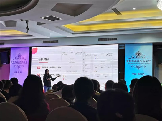 精彩回顧丨2020多粉新品發(fā)布會(huì) · 珠海站完美收官！